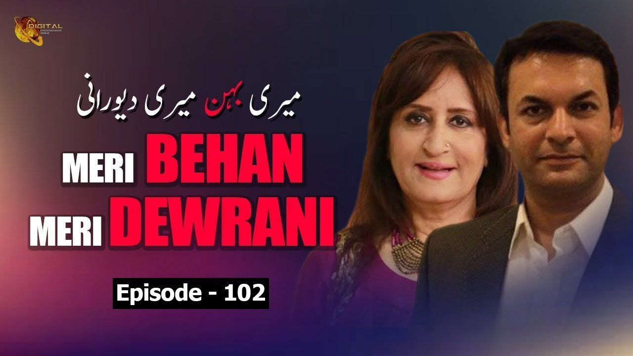 Meri Behan Meri Dewrani, Episode 102 Official HD Video, Drama World