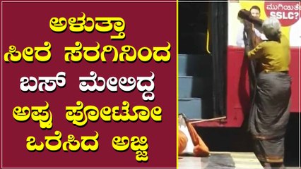 ಬಸ್ ಮೇಲೆ ಕೊಳೆ ಆಗಿದ್ದ ಅಪ್ಪು ಫೋಟೋ ಕ್ಲೀನ್ ಮಾಡಿದ ಅಜ್ಜಿ