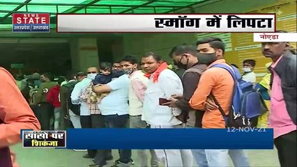 स्मॉग में लिपटा नोएडा, सांस लेने में हो रही है दिक्कत