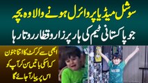 Pakistani Cricket Team Ki Haar Par Ronay Wala Pakistani Bacha Social Media Par Viral Ho Gaya