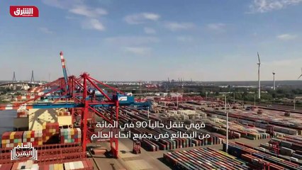 ...وتنقل حاليا تسعين في المئة من البضائع في...