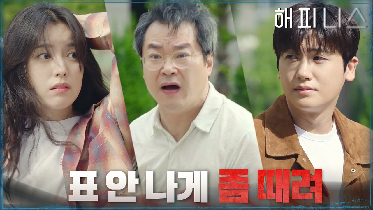 분노 유발자 백현진 다시 잡은 박형식!(ft. 한효주의 조언)