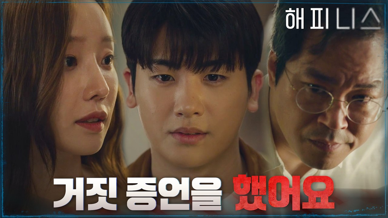 갑자기 증언을 번복하는 문예원! 백현진과 둘 사이에 무슨 일이?