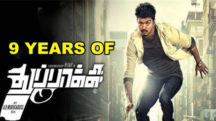 9 Years Of Thuppaki Movie | Rewind Raja | Filmibeat Tamil