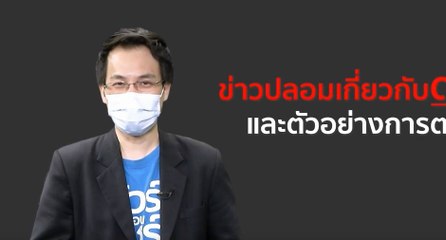 ข่าวค่ำ ช่วงที่ 5 วันเสาร์ที่ 13 พฤศจิกายน 2564