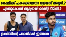 India vs New Zealand: Reason behind Shreyas Iyer’s selection for Test series revealed