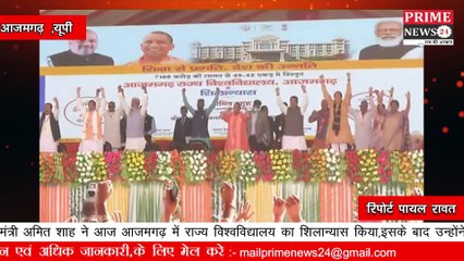 अखिलेश के गढ़ में गरजे अमित शाह ,बोले-यह देश को आगे ले जाने व राष्ट्र की गरिमा को बनाए रखने का चुनाव