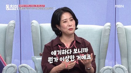 고등학생이던 아들의 소개팅(?) 주선! 첫 주선에 치명적인 실수를 한 손경이 아들?!