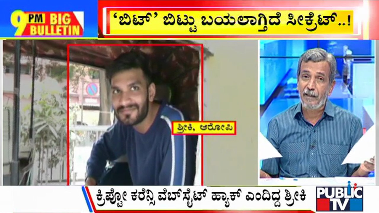 Big Bulletin With HR Ranganath | Police Department Rubbishes Congress' Allegations On Bitcoin Scam