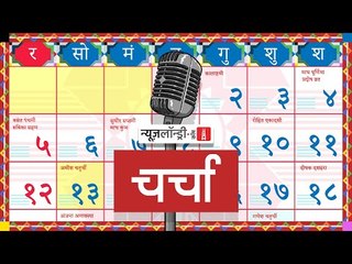 भारतीय क्षेत्र में China की बढ़ती घुसपैठ और Patanjali की Corona दवाई l NL Charcha Episode 122