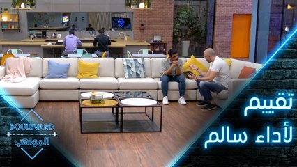تقييم هشام بولس لأداء سالم