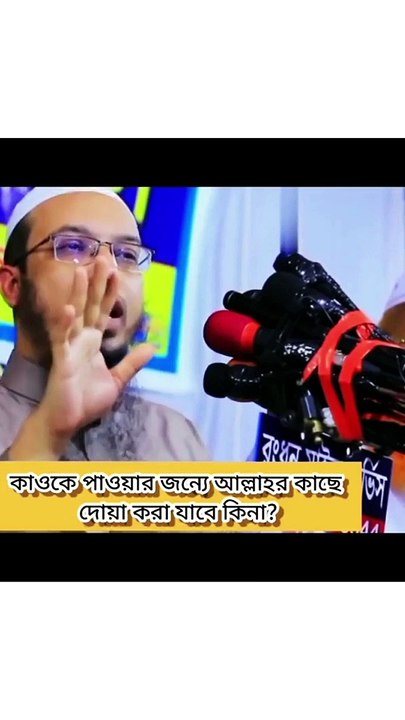 কোন মেয়েকে পছন্দ করার পর তাকে পাওয়ার জন্যে আল্লাহর কাছে দোয়া করা যাবে কি না