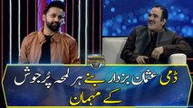 Dummy Usman Buzdar became the guest in 