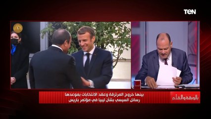 رسائل قوية من الرئيس السيسي بشأن ليبيا في مؤتمر باريس.. تعرف عليها