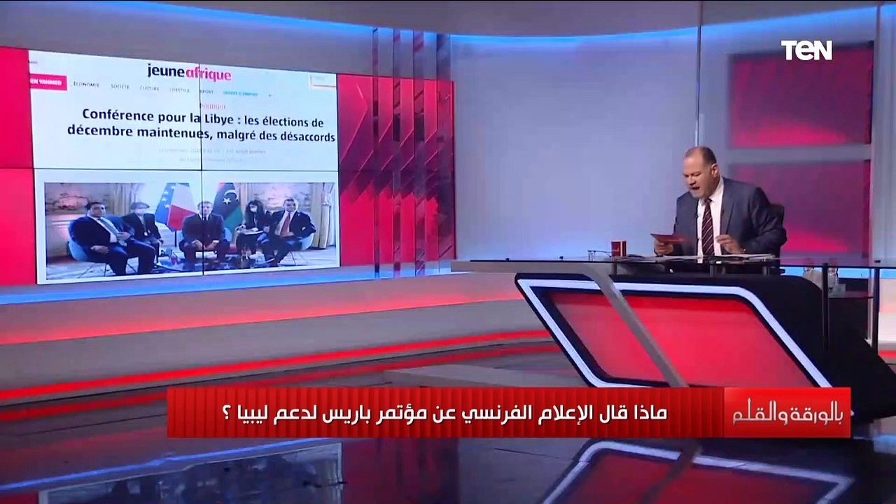 ماذا قال الإعلام الفرنسي عن مؤتمر باريس من أجل ليبيا؟