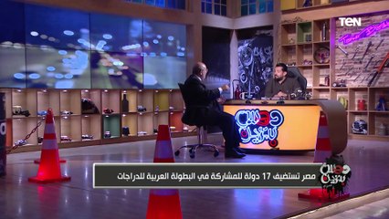 رئيس الاتحاد المصري للدراجات: كنت بتفاخر في الاتحاد الدولي أن مصر عملت مضمار للدراجات في 40 يوم فقط