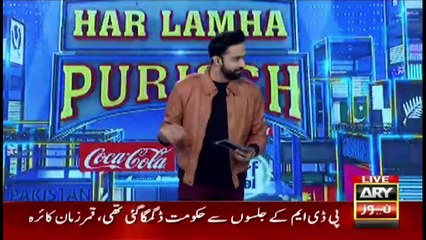 Har Lamha Purjosh | Junaid Khan | ICC T20 WORLD CUP 2021 | 13th NOVEMBER 2021