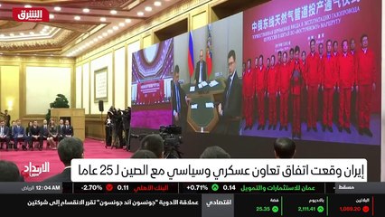 ...بشار الاسد ابدى لوزير الخارجية الصيني في...