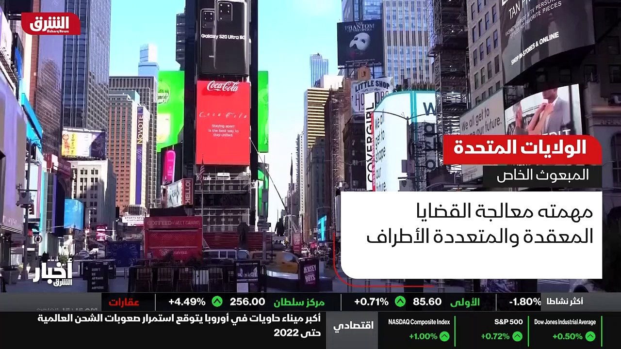 ...مبعوثا خاصا لايران نظرا لأهمية العودة لم...
