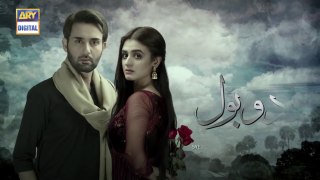 Do Bol Episode 13 - 10th April 2019 - ARY Digital [Subtitle Eng]