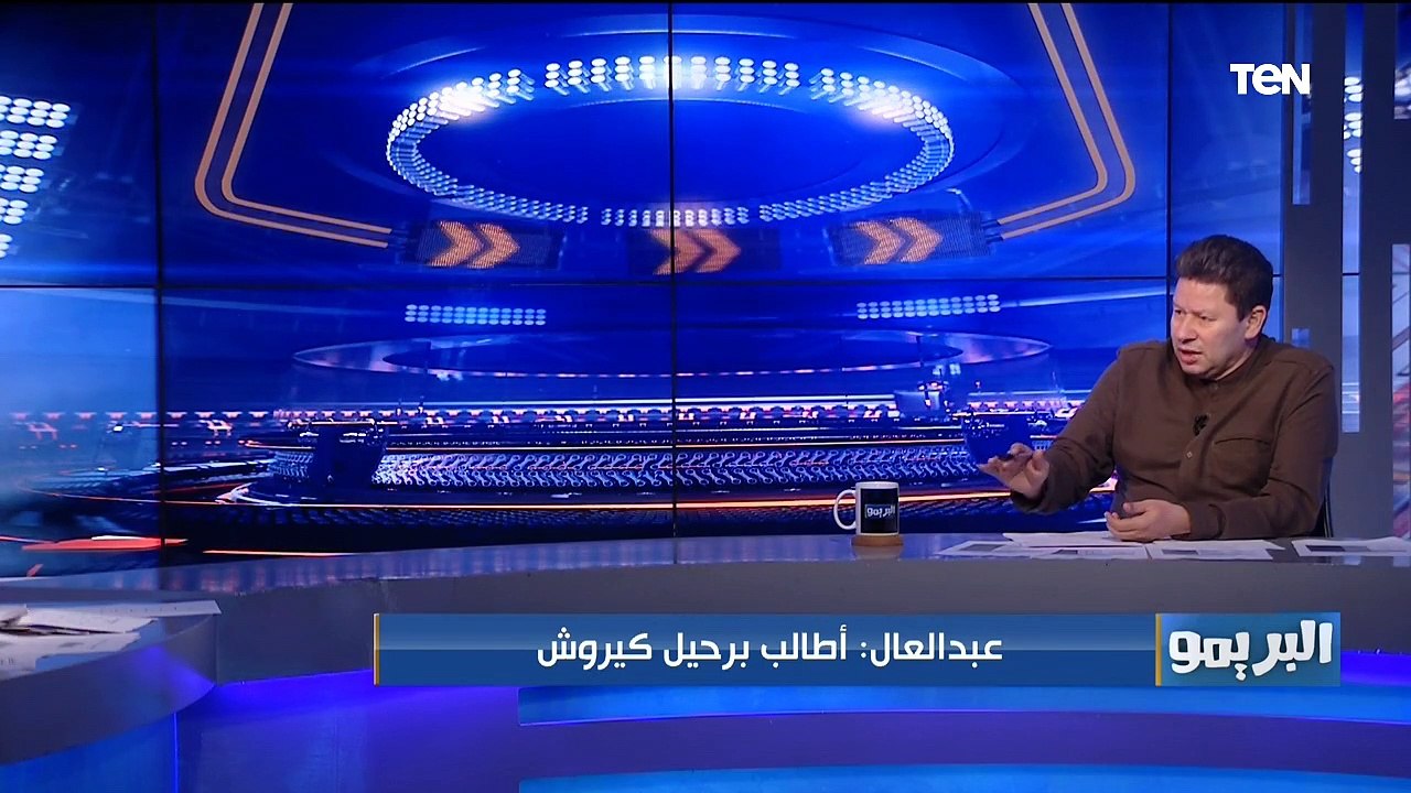 البريمو| لقاء ناري مع الكابتن رضا عبدالعال وتحليل أداء المنتخب الوطني أمام أنجولا في تصفيات أفريقيا