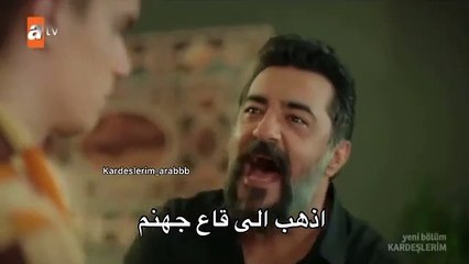 Kardeşlerim dizisi 28 .bolüm  مسلسل اخوتي الحلقة 28 مترجمة للعربية HD