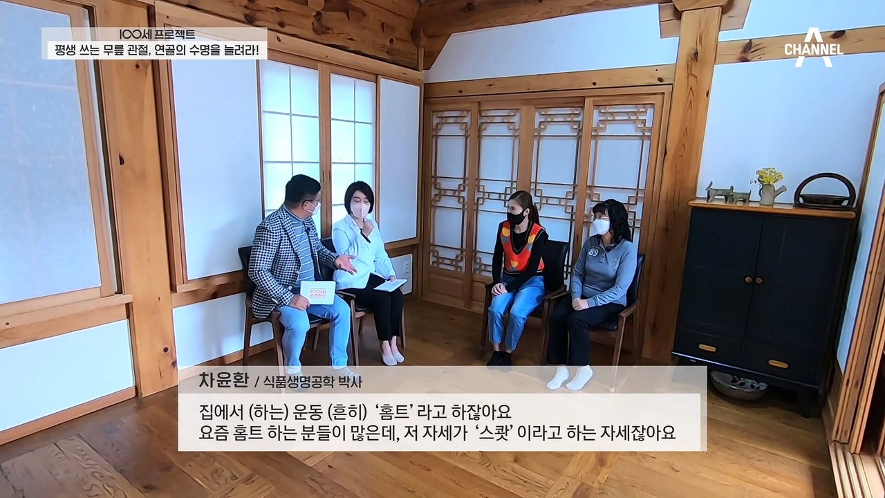 관절염 환자가 스쾃 운동을 해도 괜찮을까?