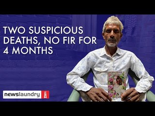 UP police files FIR four months after mother-daughter found dead I Ground Report