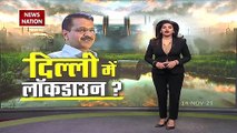 दिल्ली में Pollution से बिगड़े हालात, स्कूल-कॉजेल बंद, अब फिर से Work From Home