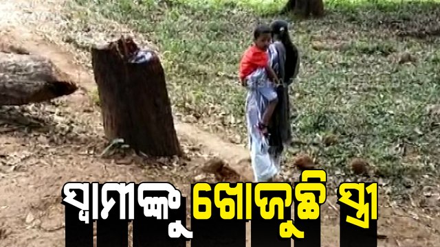 3-year-old son on her arm, woman goes to forest in search of her husband kidnapped by Maoists