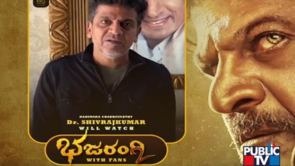 Shivarajkumar To Watch Bhajarangi 2 Movie With Fans Today At Anupama Theatre