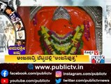Anjanadri Hill Priest Remembers Puneeth Rajkumar Visiting Birthplace Of Lord Hanuman