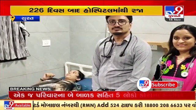 Woman defeats coronavirus after 226 days in Surat _ TV9News