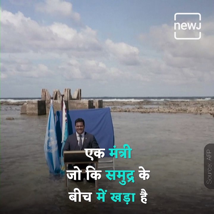 Tuvalu Minister Stands In Sea To Film COP26 Speech Highlighting Climate Crisis