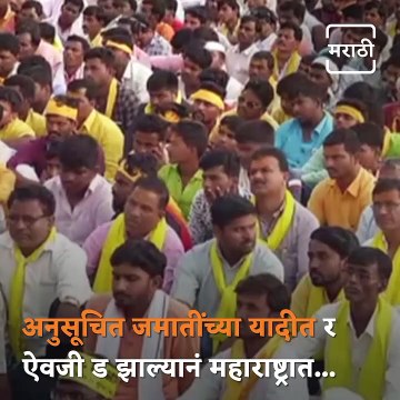 Cultural Maharashtra: Everything You Need To Know About Dhangar Community In Maharashtra