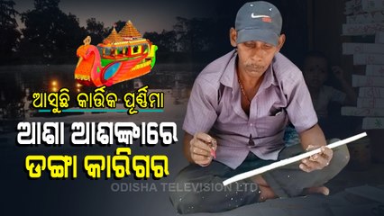 Kartik Purnima- Thermocol Boat Makers In Cuttack Build High Hopes Of Good Business This Year