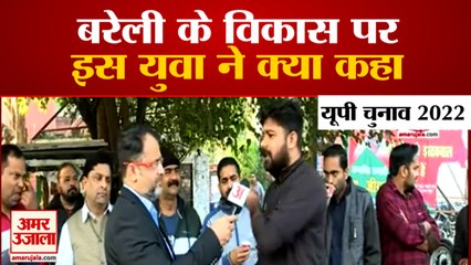 UP Elections:बरेली के गांधी उद्यान में चाय पर चर्चा के दौरान शहर के विकास पर युवा ने रखी जुदा राय