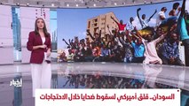 ...نهاية النشرة وشاهدت فيها...