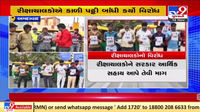 Auto drivers' union stage protest over CNG price hike , Ahmedabad _ Tv9GujaratiNews