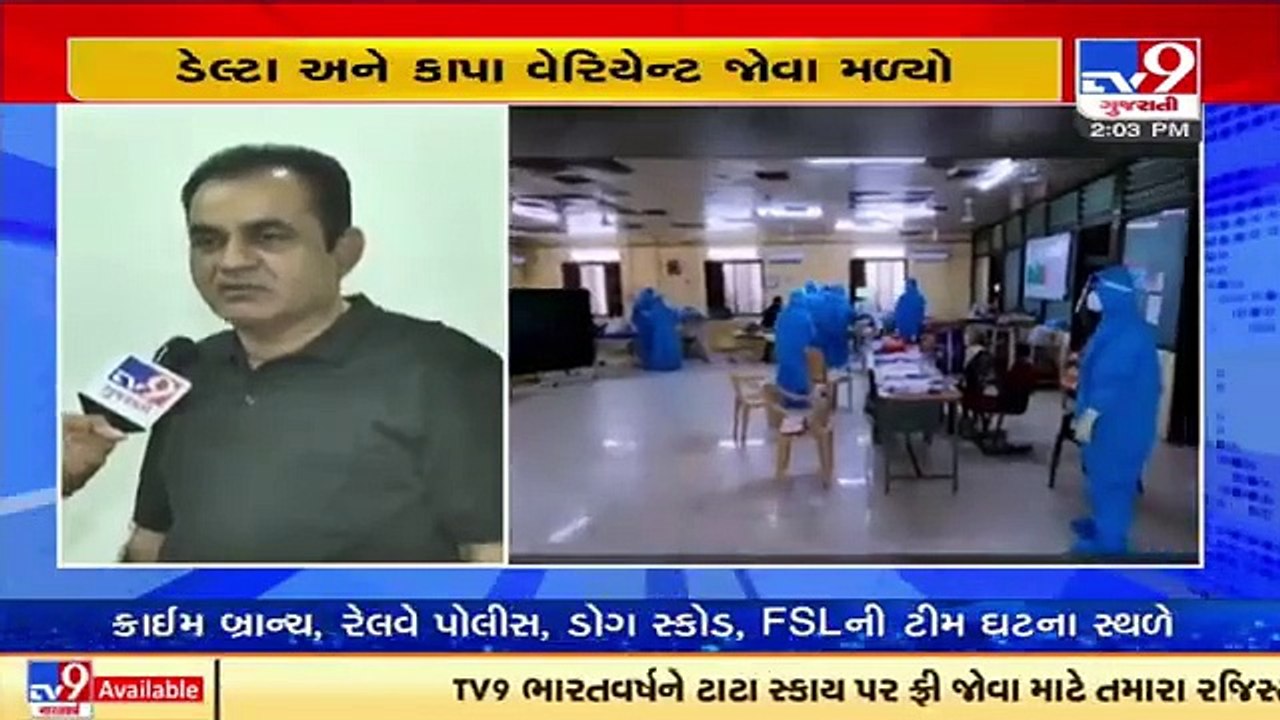 Delta, Kappa variants found in samples from Gujarat _ BJ Medical college claims _ Tv9GujaratiNews