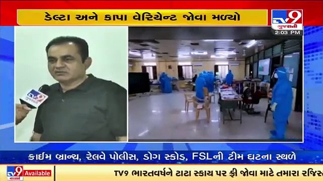 Delta, Kappa variants found in samples from Gujarat _ BJ Medical college claims _ Tv9GujaratiNews