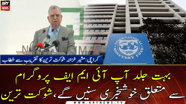 Finance Advisor Shaukat Tarin Addresses the ceremony in Karachi