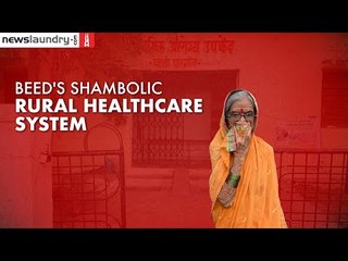 Shambolic rural health system piles on Covid misery in Beed | Ground Report