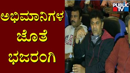 Shivarajkumar Watches Bhajarangi 2 Movie With Fans At Anupama Theatre