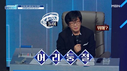 탈락인 듯 탈락 아닌 탈락 같은 상황? '금윤아'의 운명은?