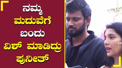 ಪುನೀತ್ ರೊಂದಿಗೆ ಕಳೆದ ಕ್ಷಣವನ್ನು ಹಂಚಿಕೊಂಡ ಕೃಷ್ಣ-ಮಿಲನ ಜೋಡಿ