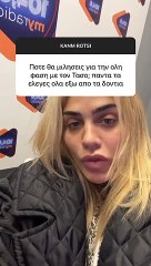 Η απάντηση της Κόνι Μεταξά για τον Τάσο Ξιαρχό