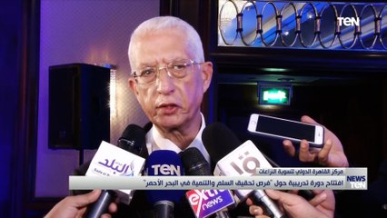 نائب وزير الخارجية يفتتح دورة تدريبية حول "فرص تحقيق السلم والتنمية فى البحر الأحمر"