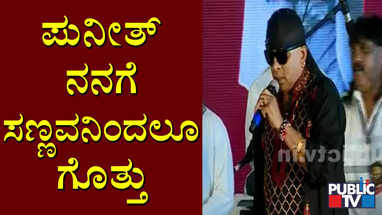 Percussionist Sivamani Speech About Appu & Dr. Rajkumar | Puneeth Namana Event