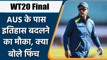 Aus vs Nz WT20 Final: Aaron Finch बोले- हमें कम आंका गया, इतिहास बदलन को तैयार | वनइंडिया हिंदी